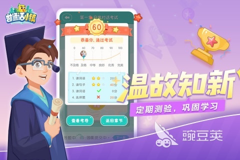 2026年3-6岁儿童高人气益智互动游戏分享截图