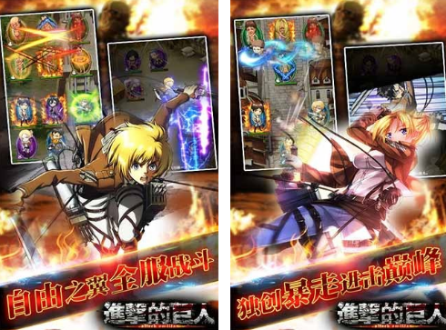 2026必玩的进击的巨人游戏分享截图