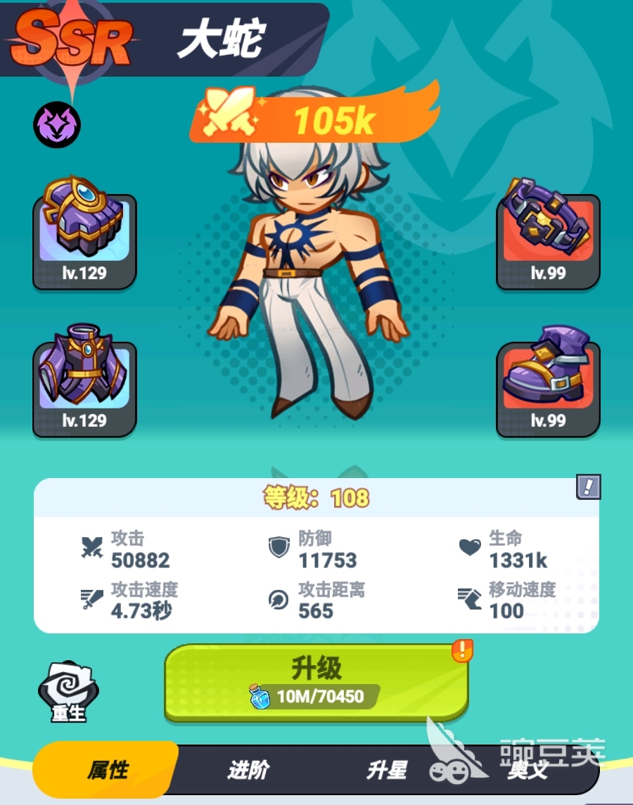 最强斗王大蛇获取方法详解 最强斗王大蛇怎么获得全流程教程截图