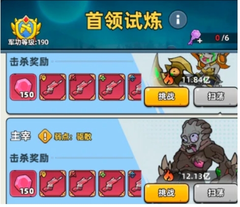 生存33天boss教程推荐 生存33天boss怎么打截图
