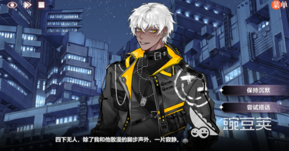 异梦残响凌十七是谁 异梦残响凌十七角色背景与设定解析截图