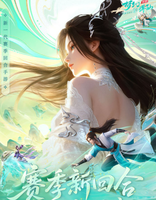 梦幻新诛仙轻享和梦幻新诛仙区别 梦幻新诛仙轻享和梦幻新诛仙区别揭晓