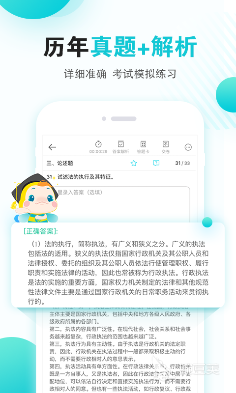 湖北自考APP分享 2024年不用钱实用的湖北自学考试学习软件