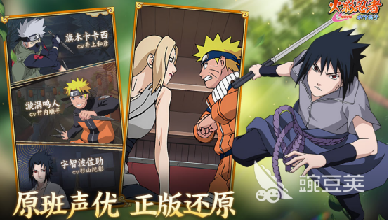 火影忍者手游安卓下载分享 火影忍者游戏手机版榜单合集4before_22026截图