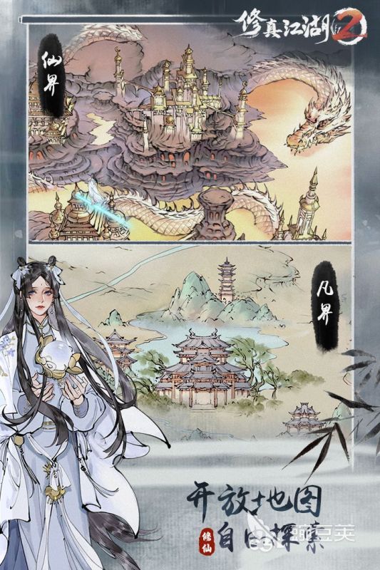 耐玩修真游戏榜单 2026年高口碑修真类不用网络与网络游戏分享截图