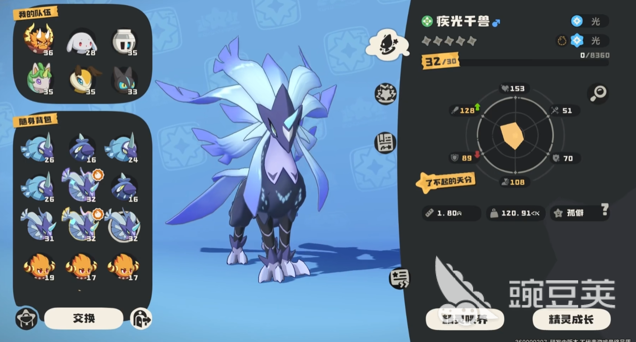 洛克王国世界极光千兽玩法教程 洛克王国世界极光千兽技能搭配与实战技巧详解截图