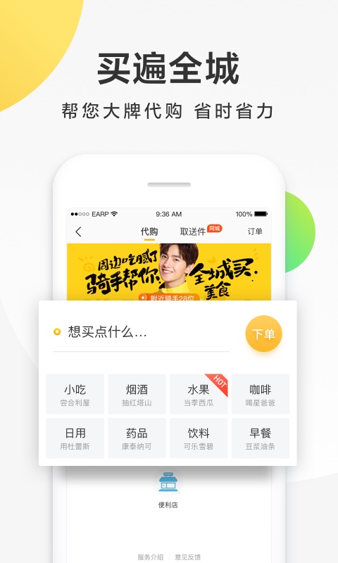 生鲜蔬菜配送app有什么