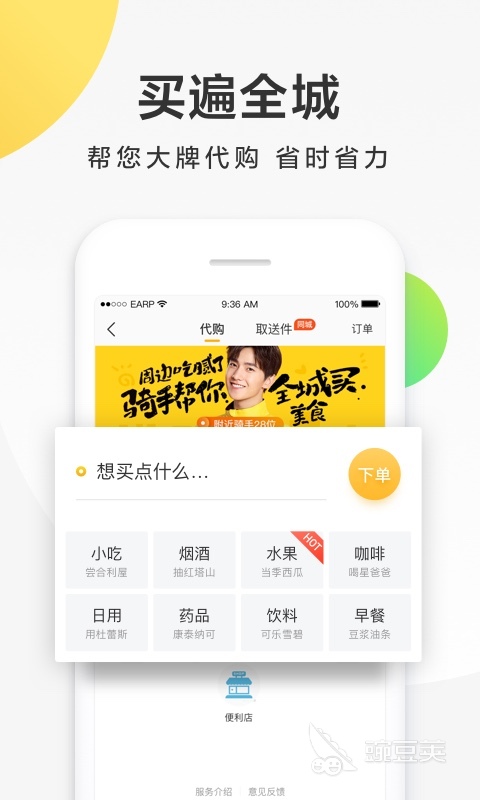 生鲜蔬菜配送App分享 2024火爆的好用的蔬菜水果同城速送安卓APP