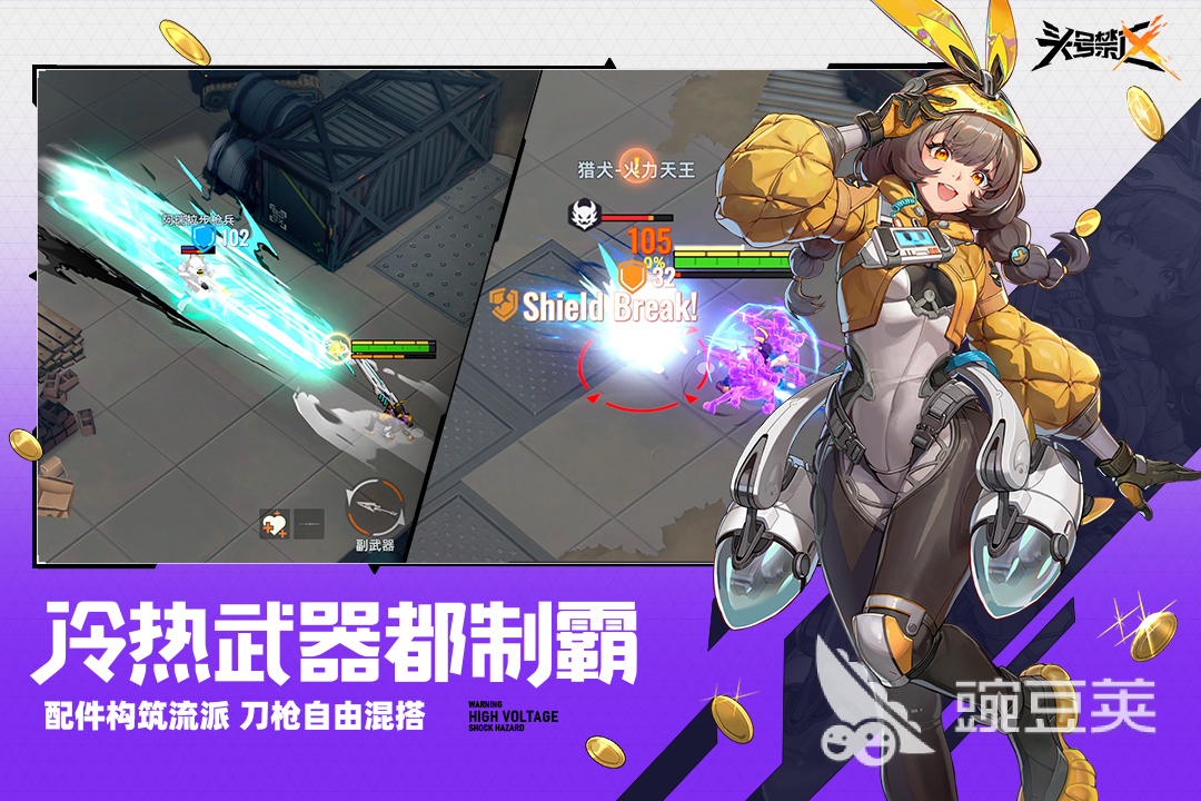 头号禁区柠柚怎么玩 头号禁区柠柚新手入门与进阶玩法教程截图