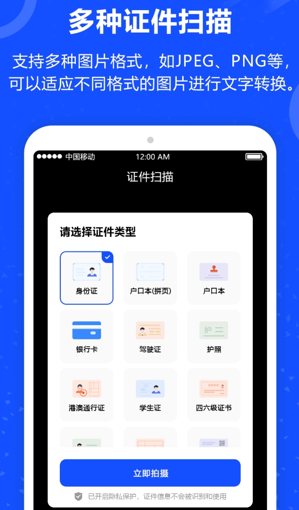 图片转化word文档不用钱软件榜单 图片转化word文档免费软件合辑
