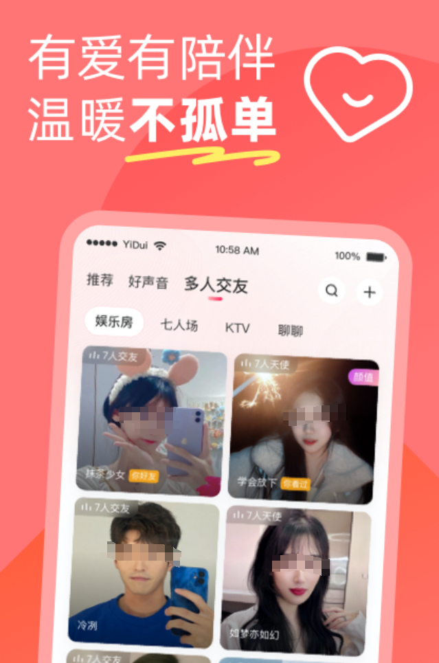 最火的约会软件排名合集