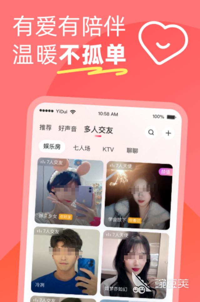 最火的约会软件排名榜单 2024年火爆的约会App分享合集截图