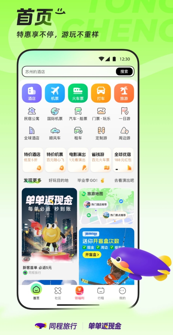 全国宾馆入住查询系统app介绍 实用的宾馆入住查询系统app榜单截图