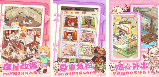 女生换装类游戏有哪几款 2026流行的女生换装游戏手机版排名截图