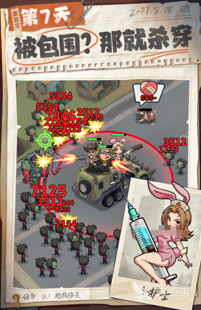 生存33天逝者之村宝箱位置全教程 生存33天逝者之村所有宝箱坐标与开启方法截图