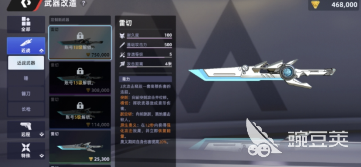 头号禁区近战武器合辑 头号禁区最强近战武器分享与实战分析截图