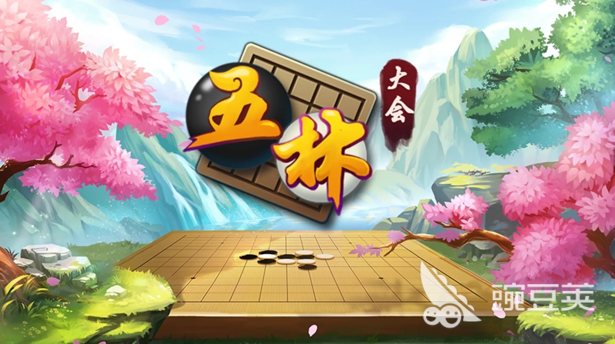 五子棋榜单5分享 2026火爆的不用钱五子棋对战游戏before_1截图