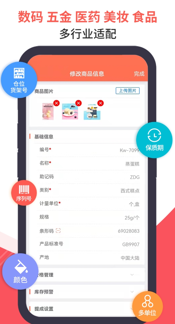 实用的电商erp软件TOP10 优秀的电商erp软件前十名