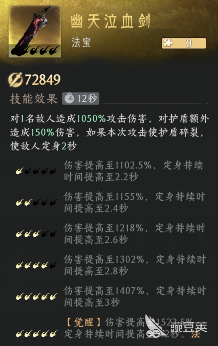 纵横修仙界法宝分享 纵横修仙界最强法宝选择指南截图