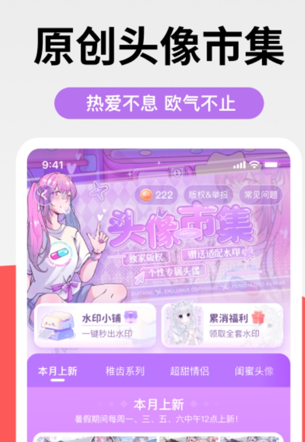 值得分享的壁纸app榜单合集TOP10介绍 火热的壁纸app排行榜前十名榜单截图