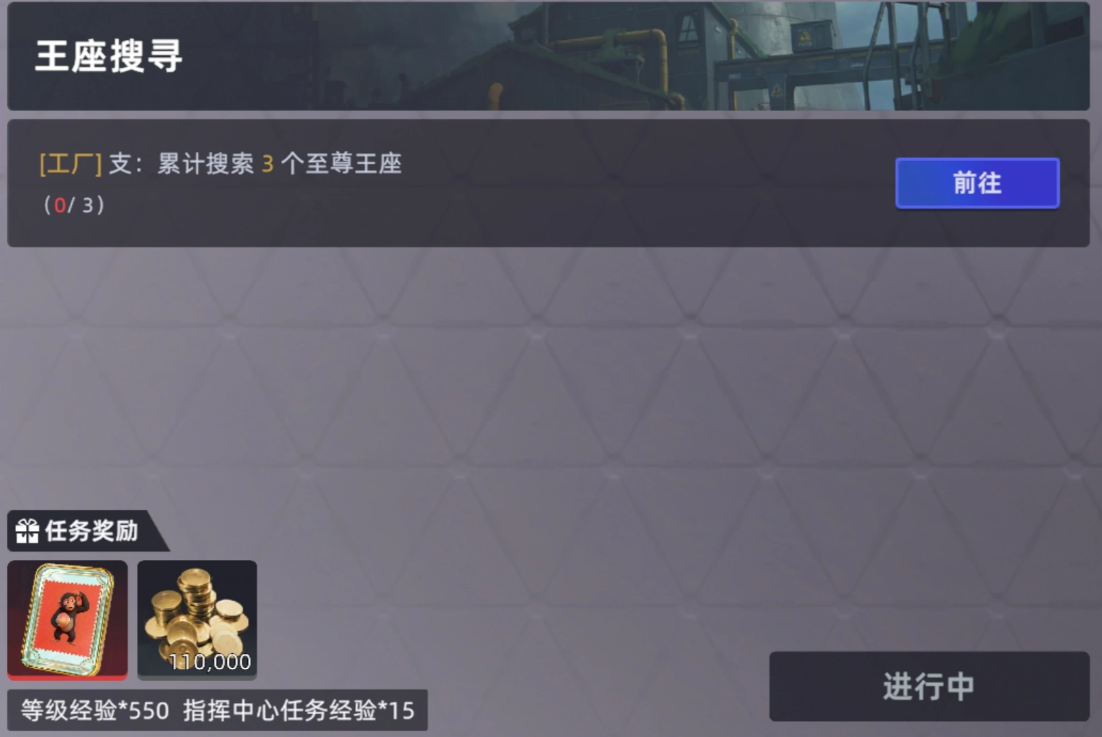 头号禁区至尊王座在哪 头号禁区至尊王座位置推荐截图