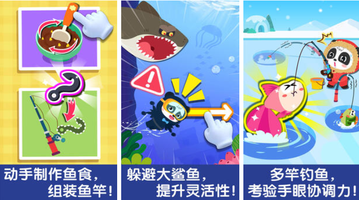 有趣的打鱼休闲游戏游戏下载