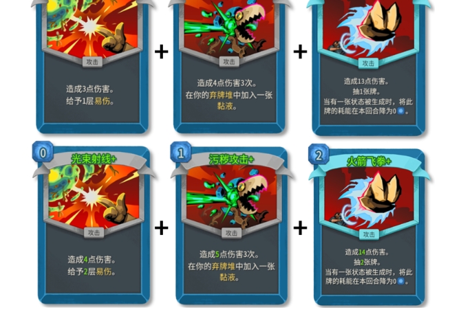 杀戮尖塔2与1代有哪几款不同 杀戮尖塔2与1代内容盘点截图