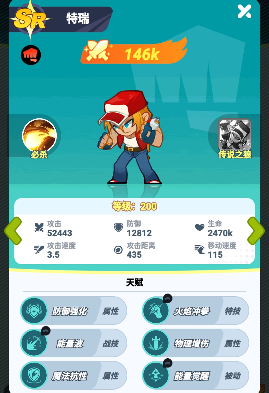 最强斗王特瑞怎么样 最强斗王特瑞盘点