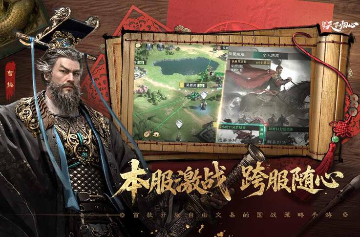 三国天下归心公测时间是什么时候 三国天下归心什么时间公测