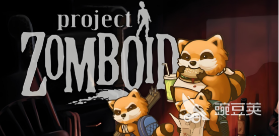 僵尸毁灭工程联机进不去 僵尸毁灭工程多人游戏连接失败的全面解决方案截图