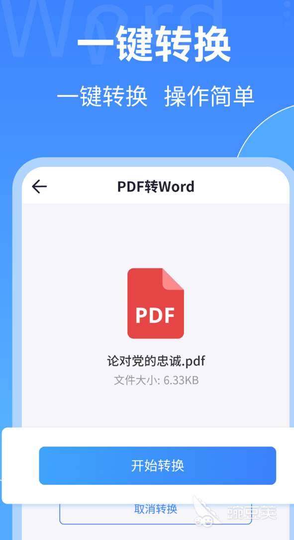 PDF转JPG工具分享 不用安装软件的高效PDF转图片方法截图