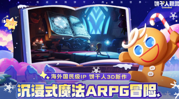 饼干人联盟是哪些公司出的 饼干人联盟制作公司盘点