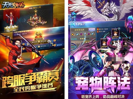 受欢迎的天天游戏有没有 2026好玩的天天游戏下载介绍截图