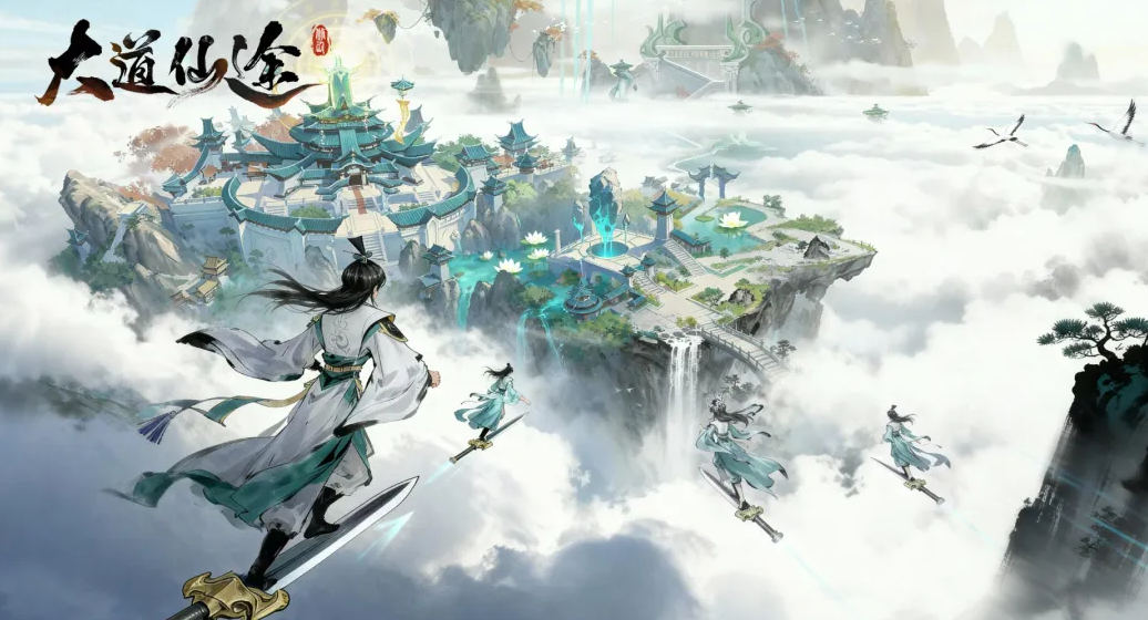 大道仙途游戏手机版功法有哪几款 大道仙途游戏玩法及内容推荐