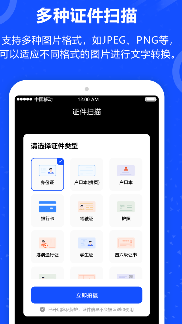 图片转化word文档免费软件合集