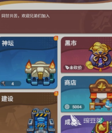 最强斗王改名字在哪改 最强斗王更换角色名称详细攻略截图