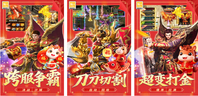 最近火的游戏下载合集