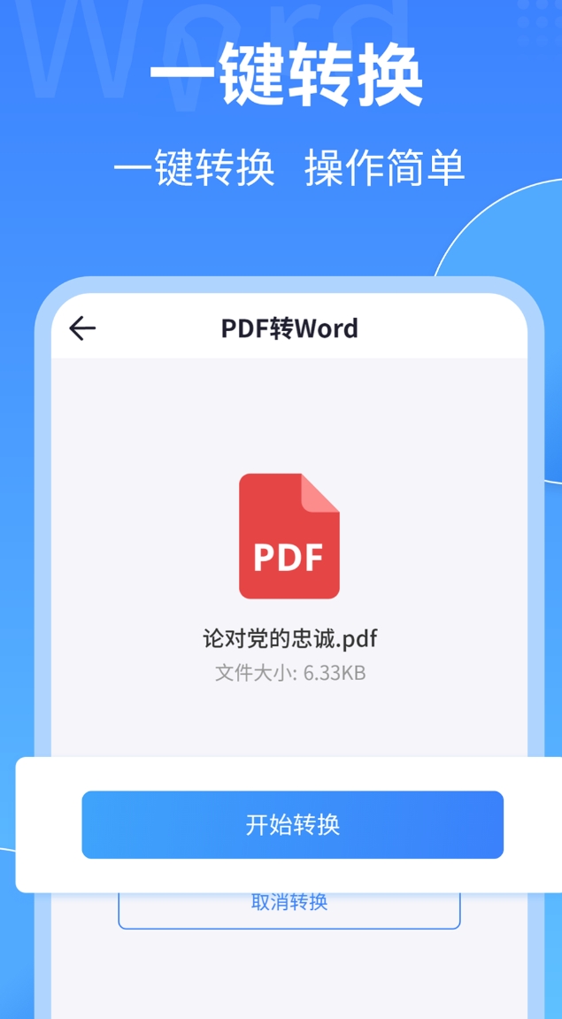 实用的不用软件pdf转jpg格式榜单 火热的无需软件pdf转jpg格式截图