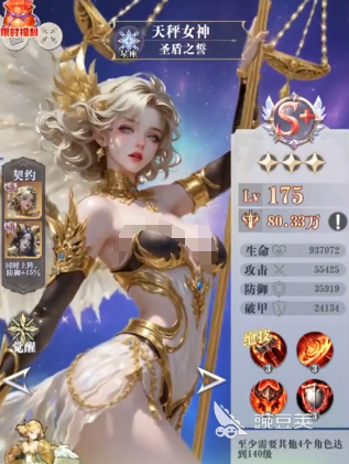 无尽花界女神实力榜单合集 无尽花界最强女神前十名对比分析截图