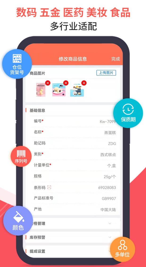 好用的电商erp软件前十名