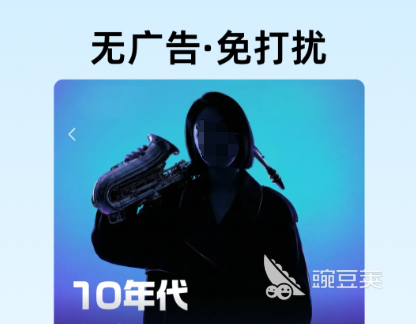 不用钱听歌音乐App分享 2024年实用的无广告高音质音乐软件截图