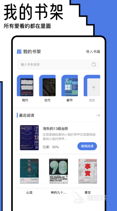 手环阅读App下载与推荐|2024火爆的手环阅读安卓APP分享