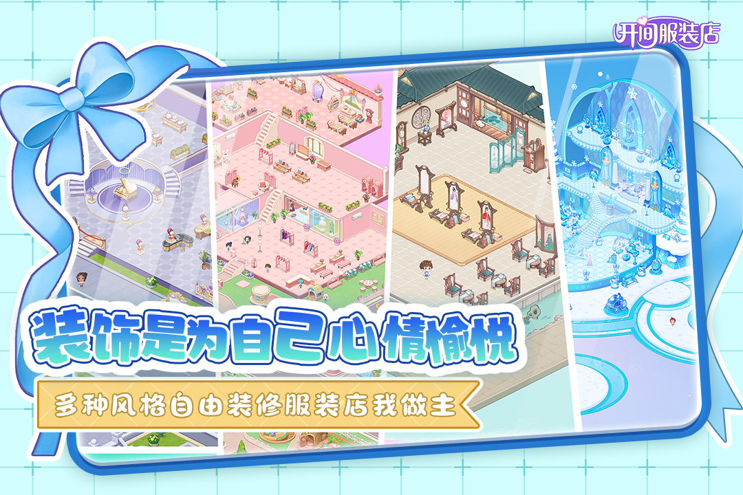 2026必玩的休闲经营类游戏分享截图