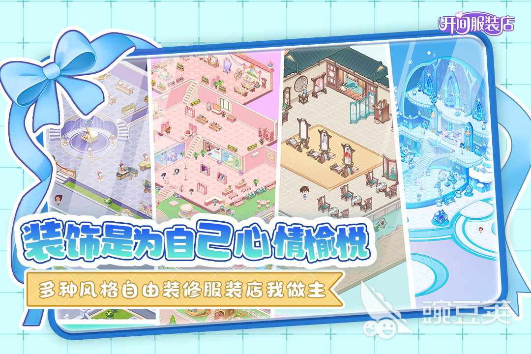 休闲经营类游戏2026必玩合集 人气高、上手易、经典性强的经营模拟游戏分享截图