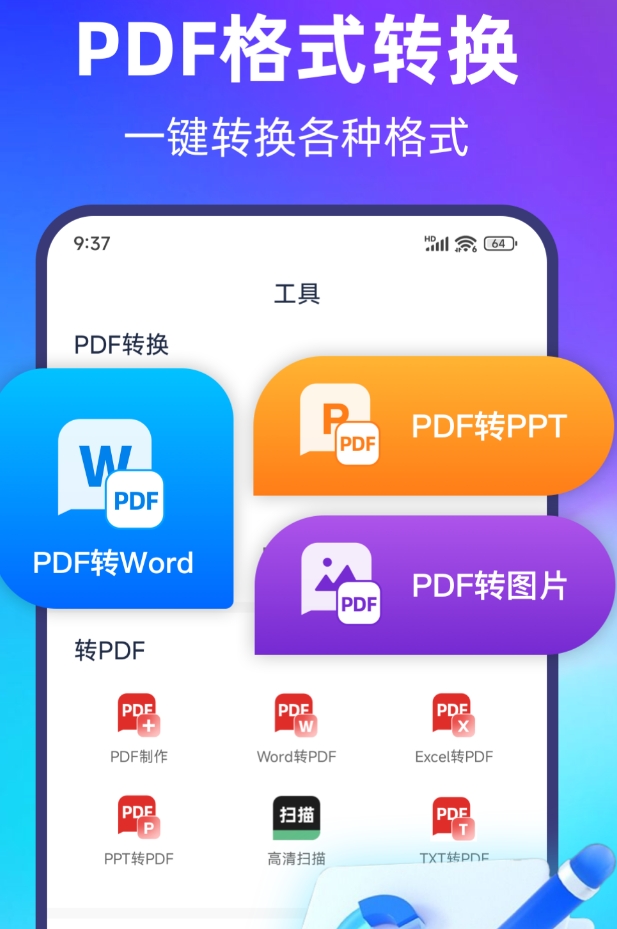 热门的pdf转换成word不用钱的软件榜单 pdf转换成word免费