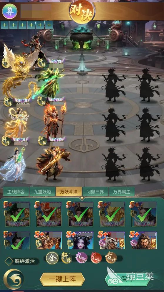 异兽灵境异界战场 异兽灵境异界战场玩法详解与高效通关指南截图