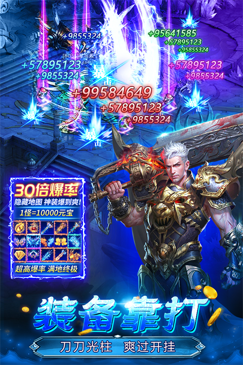 2026好玩的传奇手游盘点