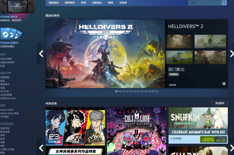 Steam游戏一打开就闪退？全面解决方法汇总截图