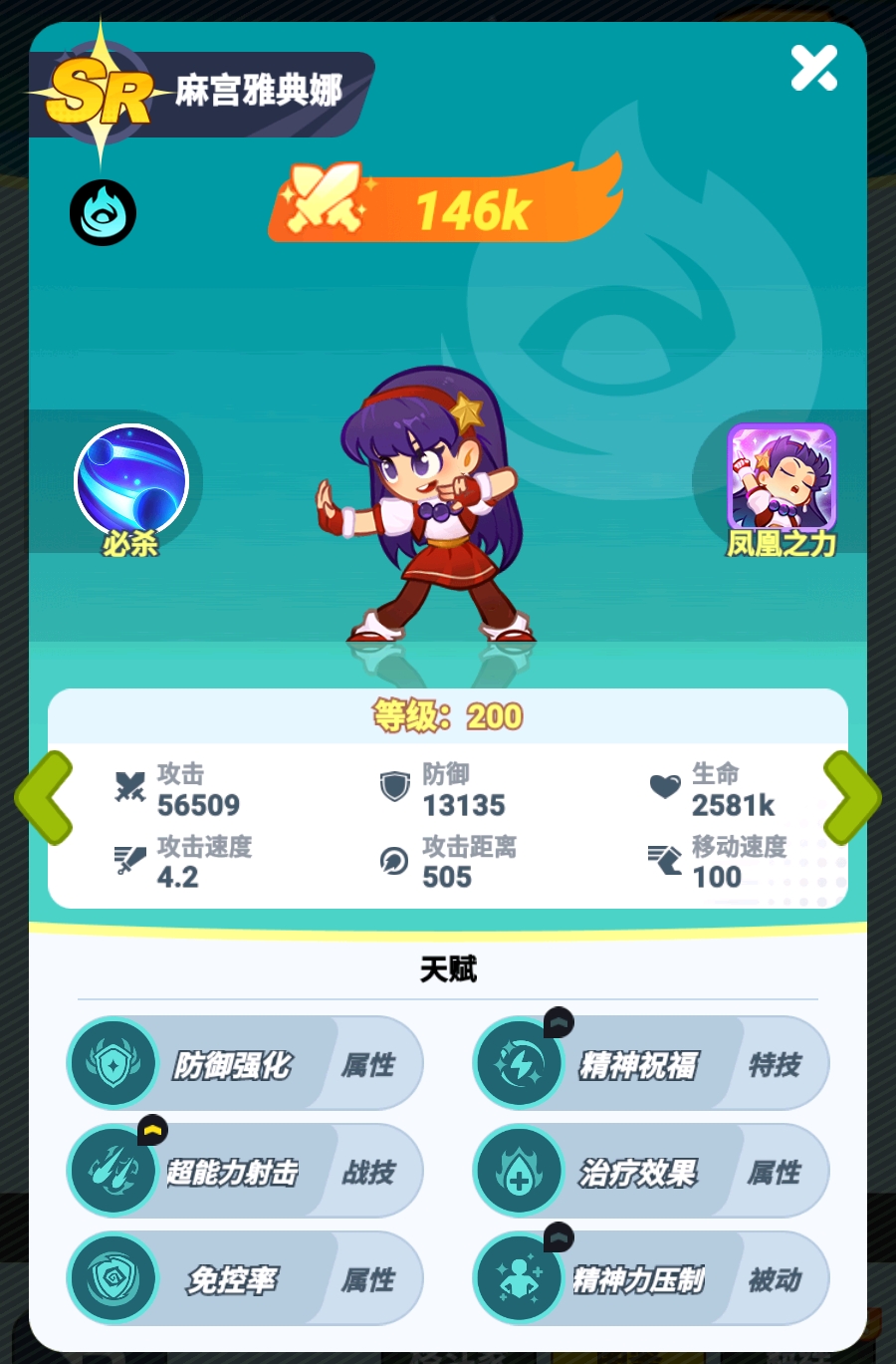 最强斗王雅典娜好用吗 最强斗王麻宫雅典娜技能解析