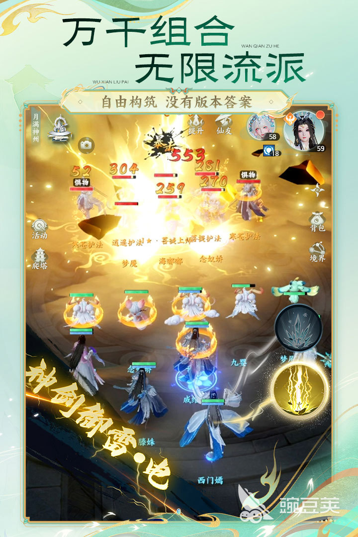 梦幻新诛仙轻享上线时间 梦幻新诛仙轻享版何时开启公测截图